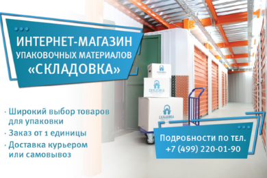 Интернет магазин