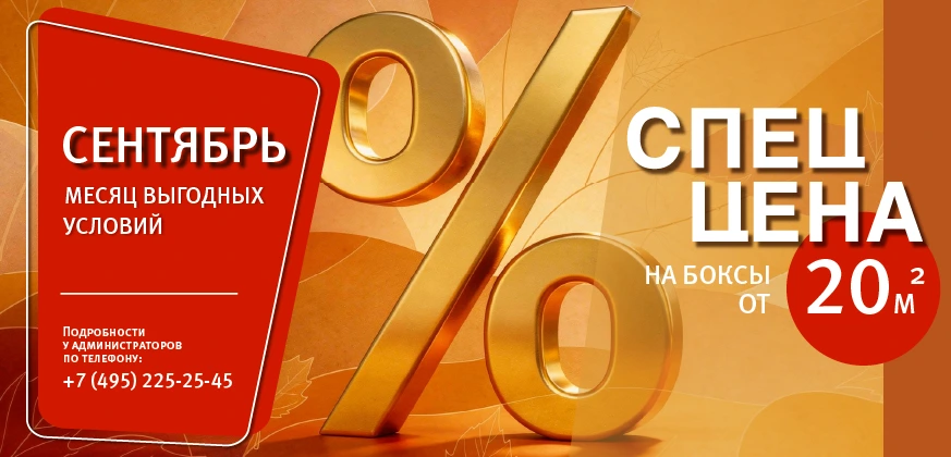 Спеццена_Осень_873х420